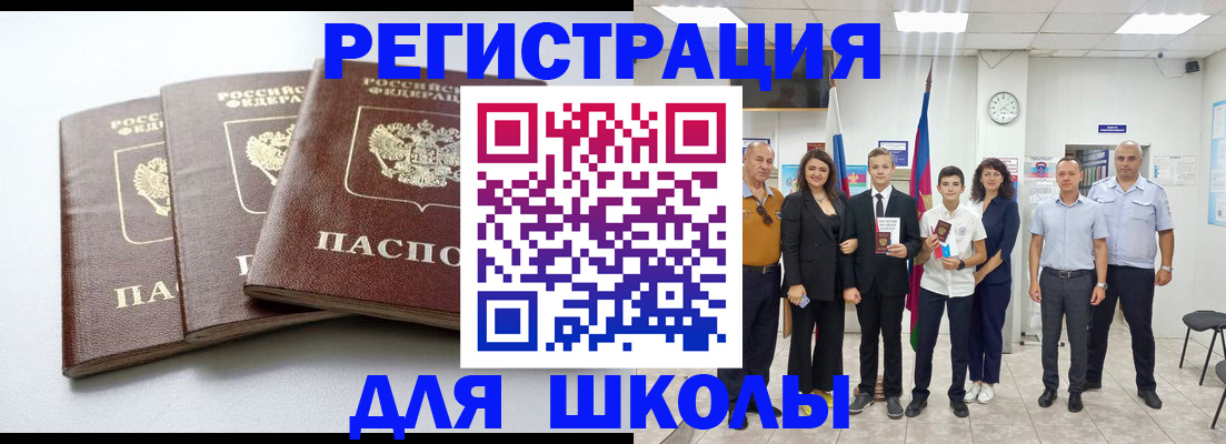 временная регистрация надежно в Ялте