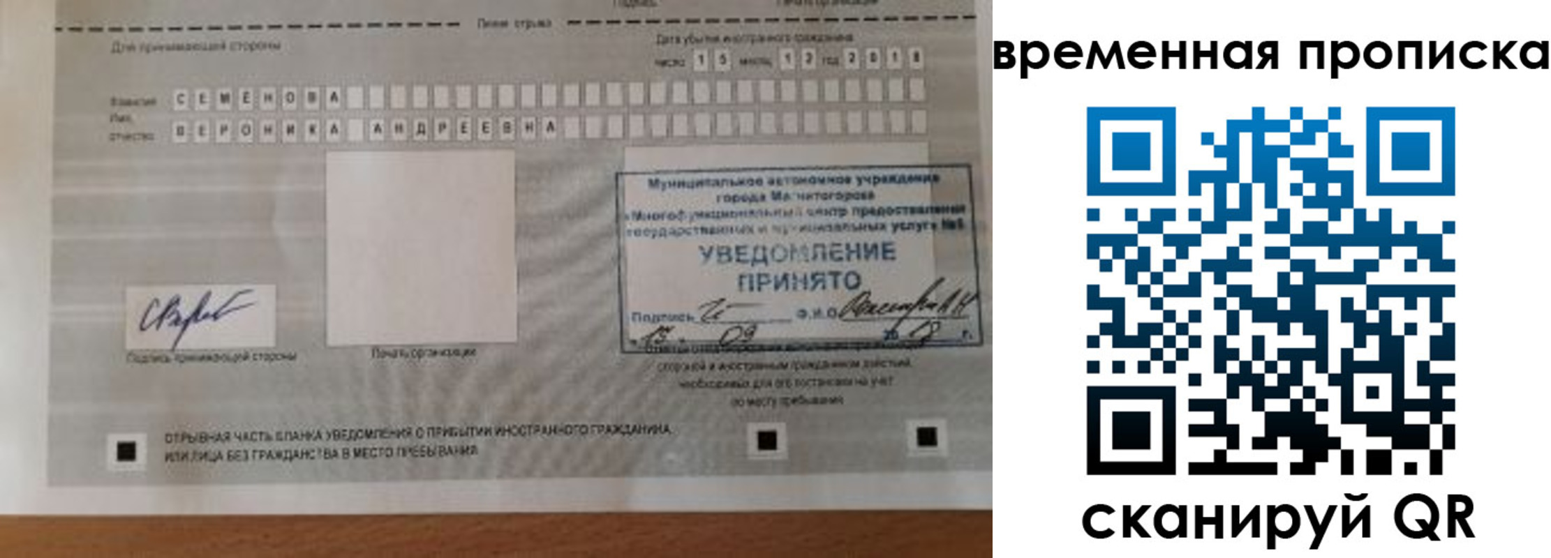 временная регистрация собственник в Ялте