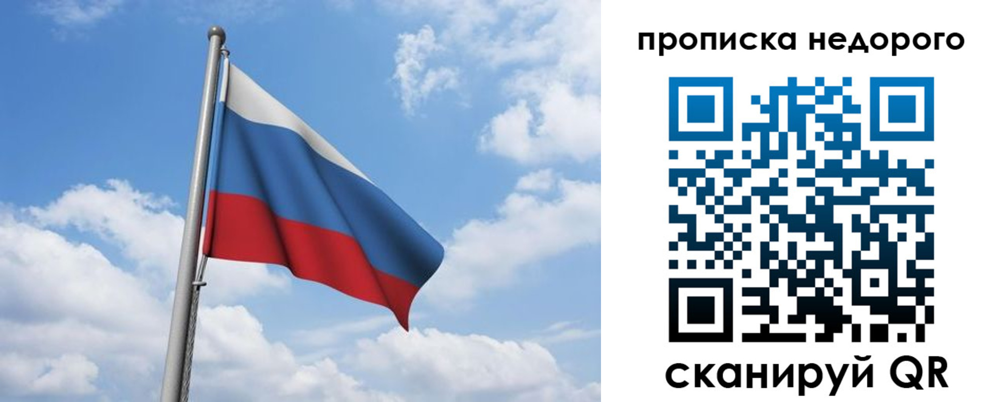 прописка для школы в Ялте