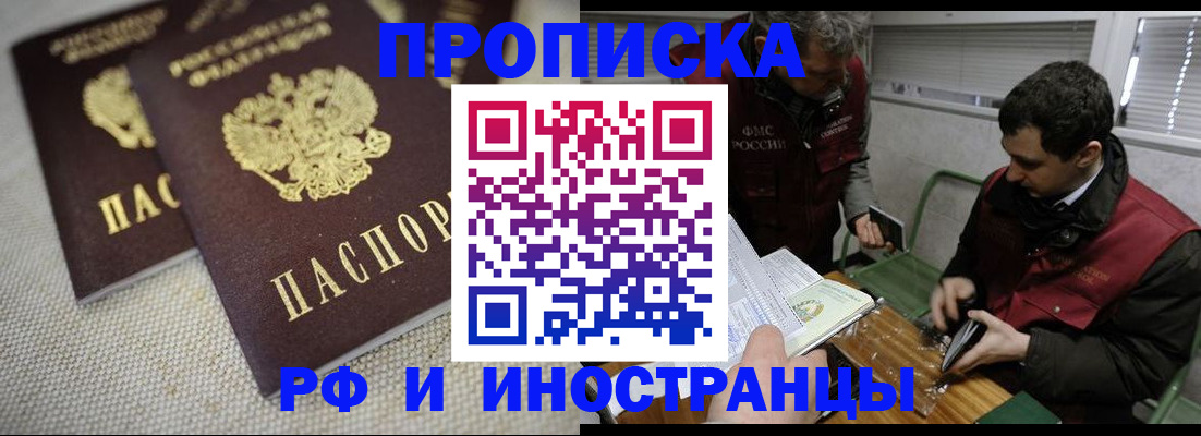 прописка для школы в Ялте