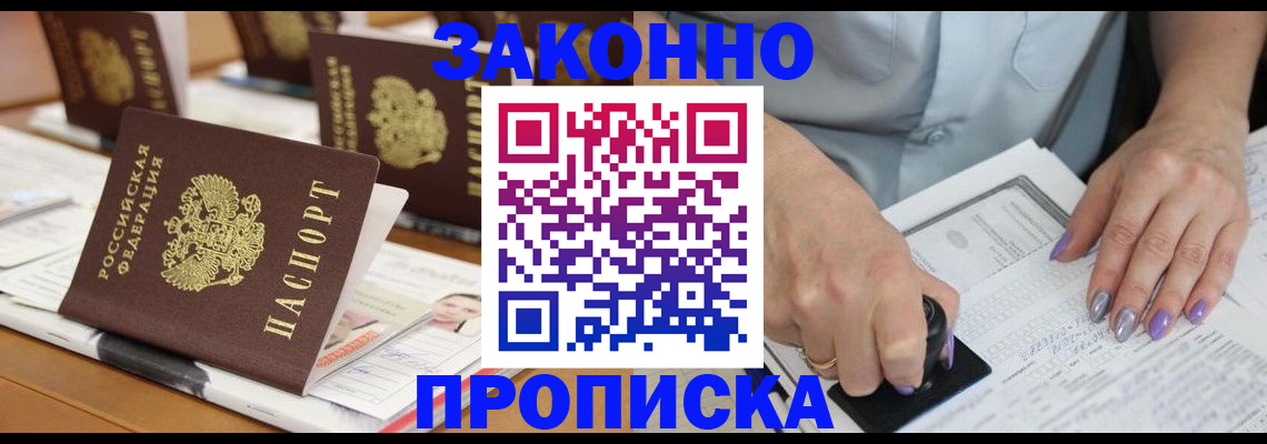 временная регистрация недорого в Ялте