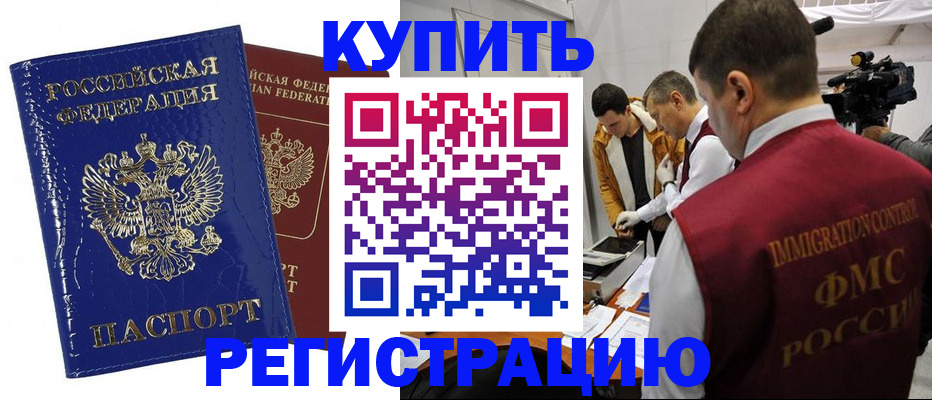 временная регистрация недорого в Ялте