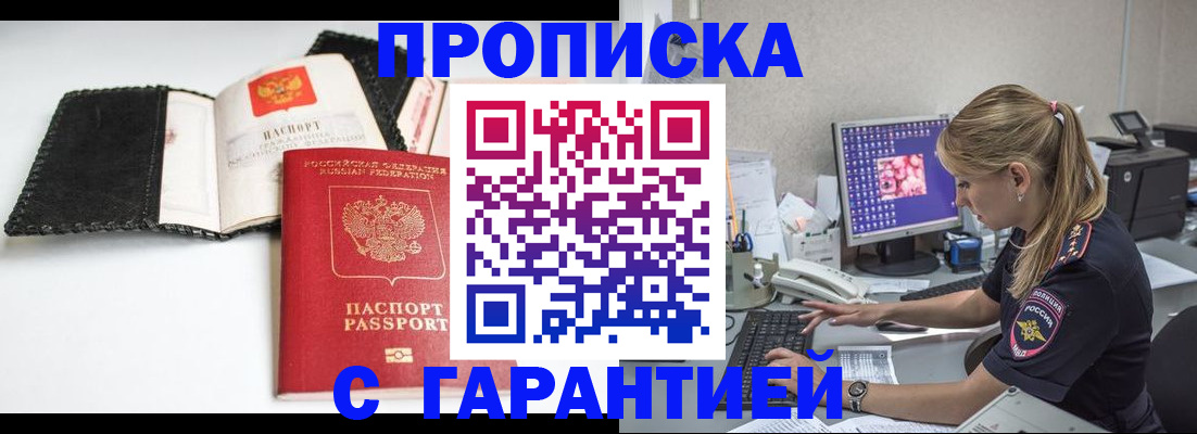 временная регистрация собственник в Ялте