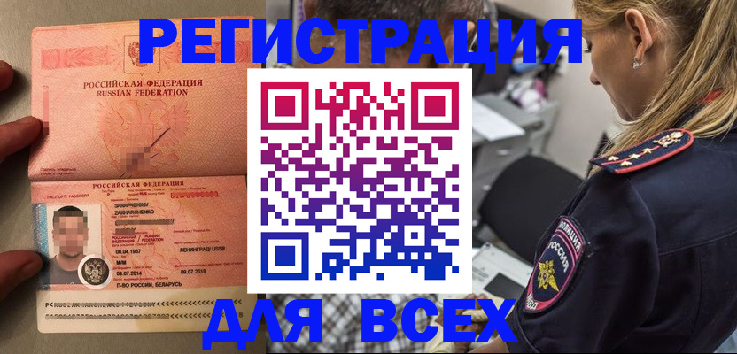 прописка для школы в Ялте