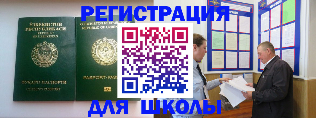 временная регистрация купить в Ялте