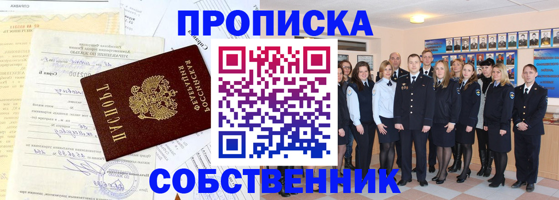 временная регистрация надежно в Ялте